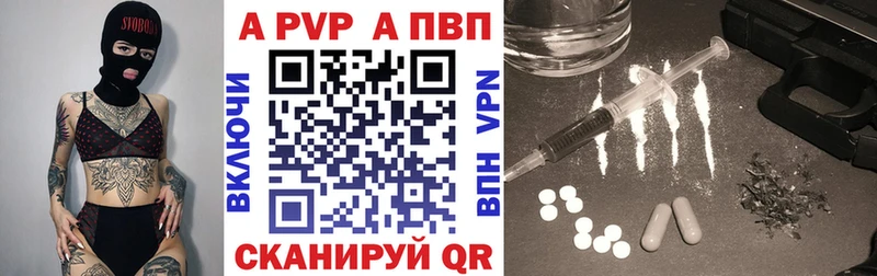 APVP кристаллы  Короча 