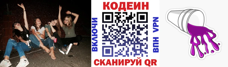 как найти   Короча  Кодеиновый сироп Lean Purple Drank 