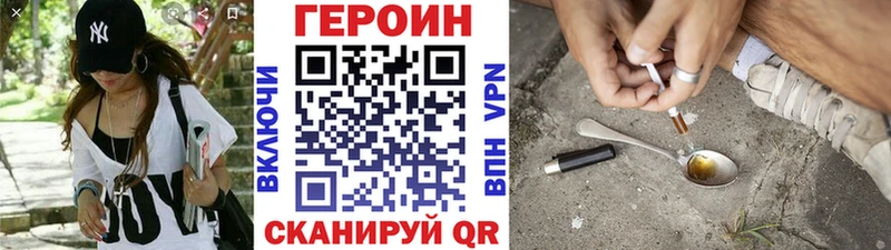 Героин герыч Короча