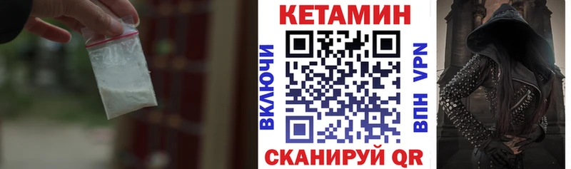 КЕТАМИН VHQ  где продают наркотики  Короча 